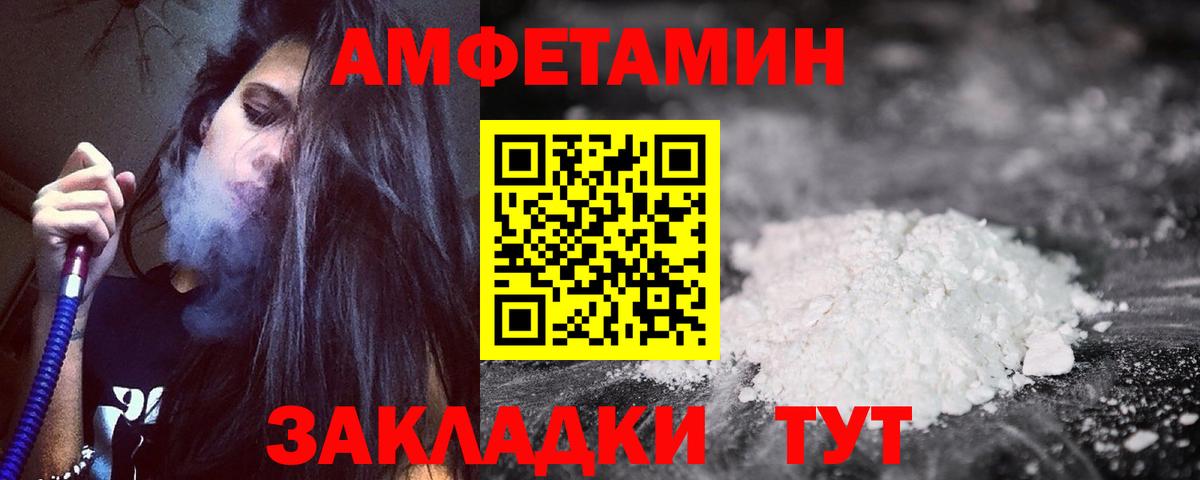 Amphetamine  АМФ  Жуковский  Вход с VPN  Amphetamine VHQ 