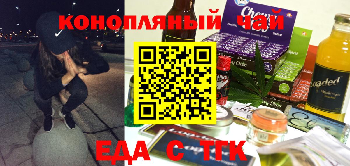 Жуковский  Canna-Cookies марихуана  Вход с VPN 
