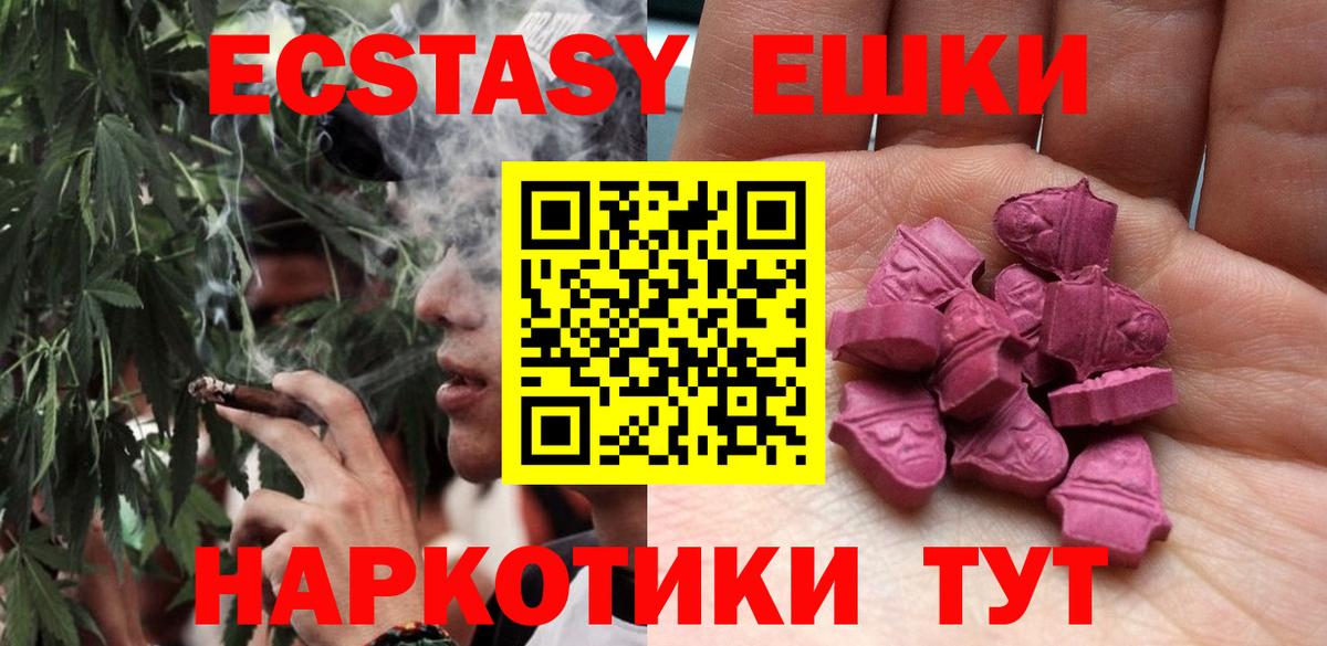 Жуковский  ЭКСТАЗИ 280 MDMA  Вход с VPN  ЭКСТАЗИ VHQ 