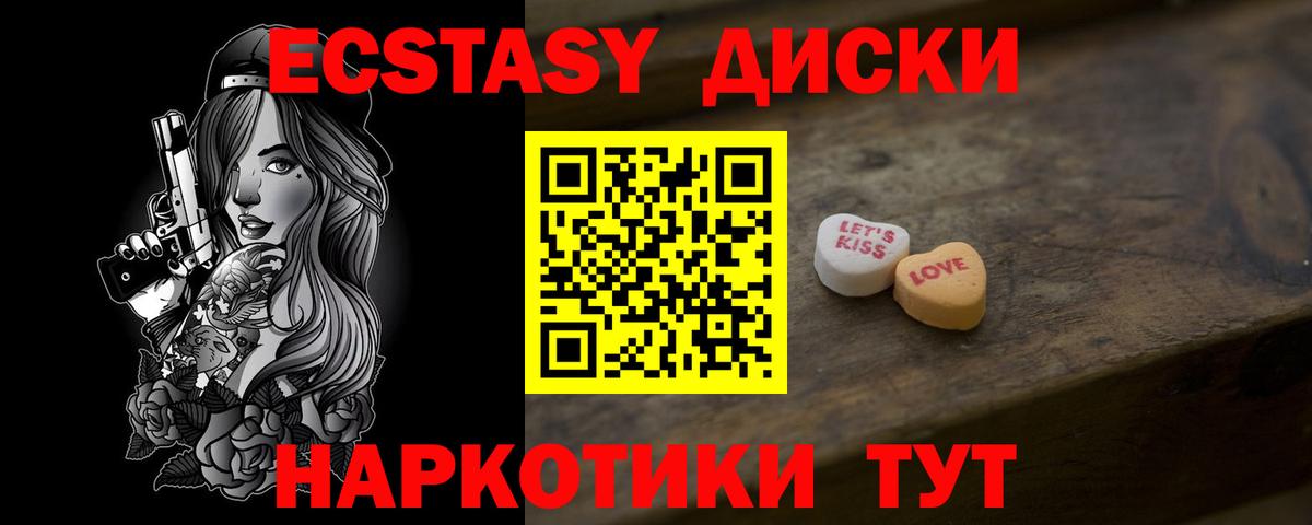 Ecstasy 280 MDMA Жуковский