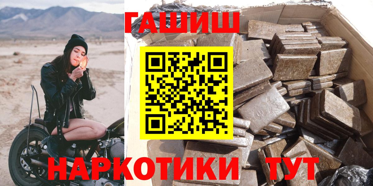 ГАШИШ  ГАШ Изолятор  Гашиш хэш  Вход с VPN  Жуковский 