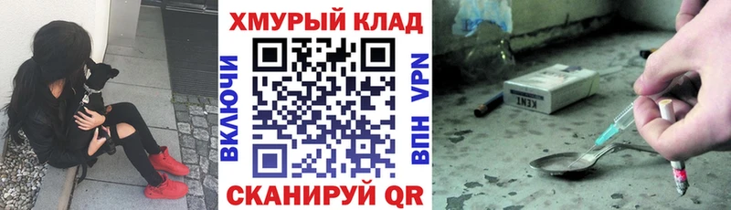 ГЕРОИН VHQ  Жуковский 