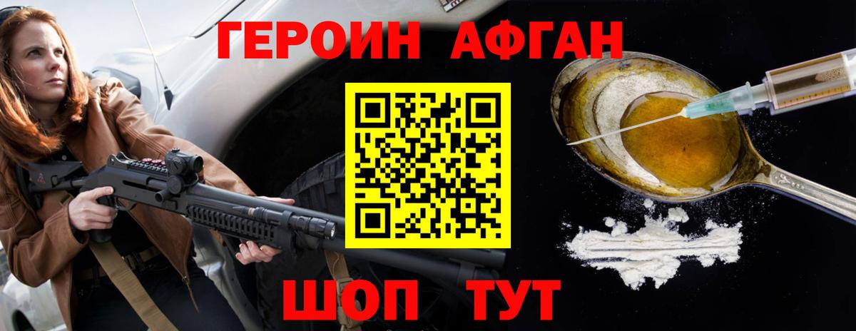 ГЕРОИН  Героин Heroin  Вход с VPN  Жуковский 