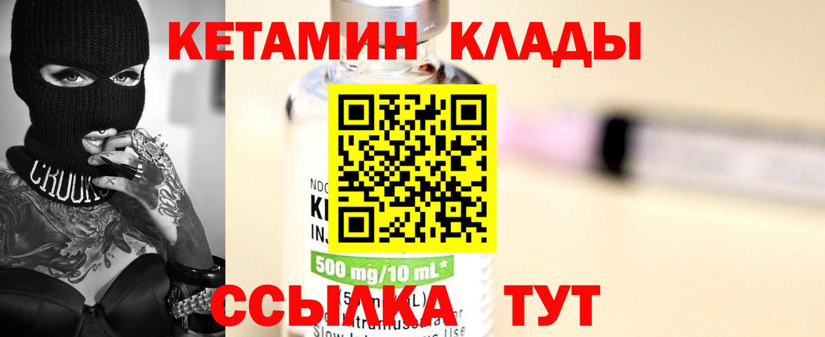 Жуковский  mega ссылки  Вход с VPN  Кетамин VHQ 