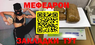 меф Краснодар