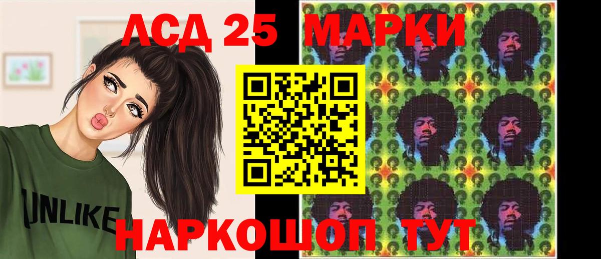 LSD-25 экстази ecstasy Жуковский