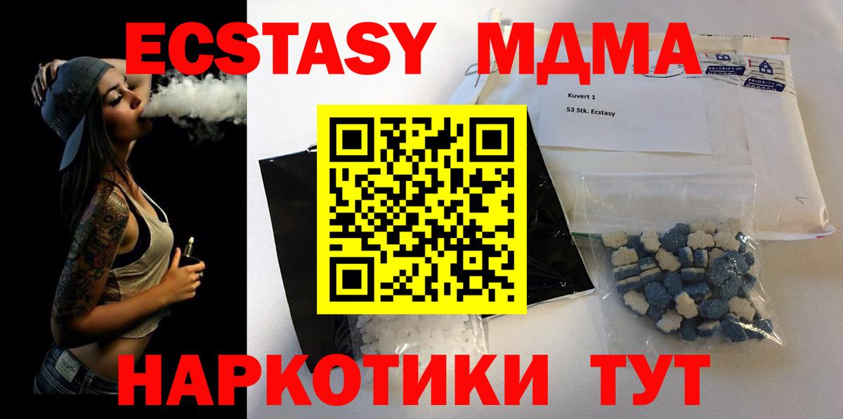 МДМА Molly Жуковский
