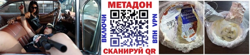 Метадон мёд  Жуковский 