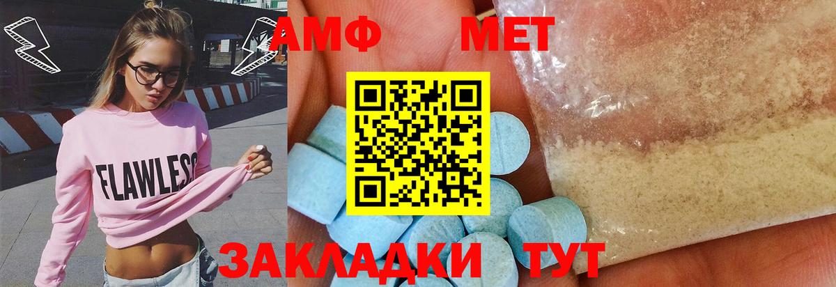 МЕТАМФЕТАМИН мет  Вход с VPN  Жуковский 
