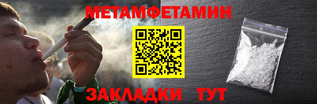 Метамфетамин витя Жуковский