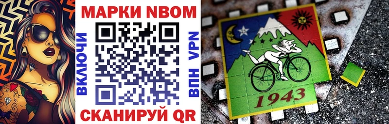 Марки 25I-NBOMe 1,8мг Жуковский