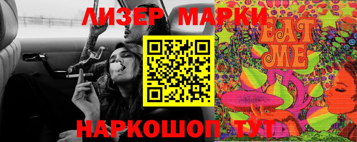Жуковский  Марки 25I-NBOMe 1,5мг  Марки N-bome  Марки 25I-NBOMe 1,5мг  Вход с VPN 