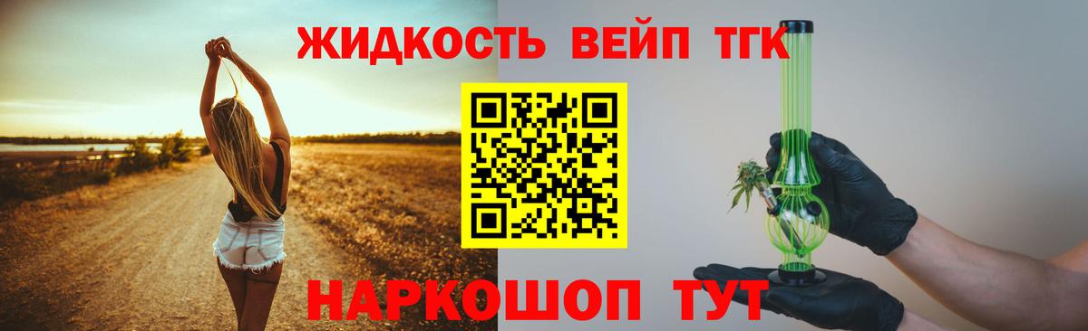 Жуковский  ТГК THC oil  Вход с VPN 